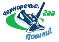 2 этап кубка Дзержинска по спортивному туризму в дисциплине "северная ходьба" 2 этап кубка Дзержинска по спортивному туризму в дисциплине "северная ходьба"